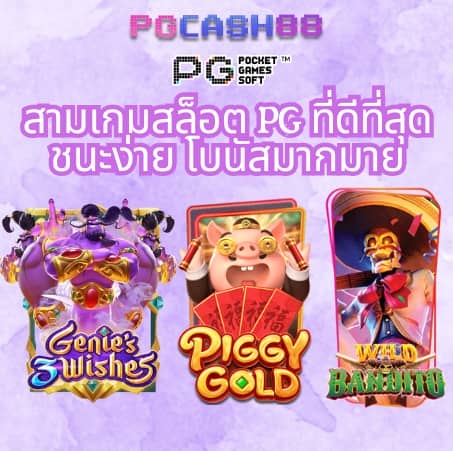 ผบอลสด