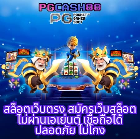 ผบอลสด